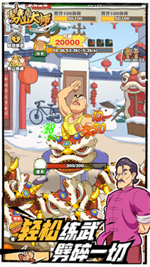 劈山大师内置mod菜单免广告最新2022