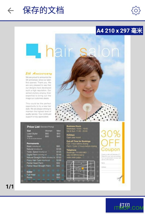 Epson iPrint app(爱普生手机打印软件)