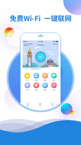 QingTalk安卓2026最新版