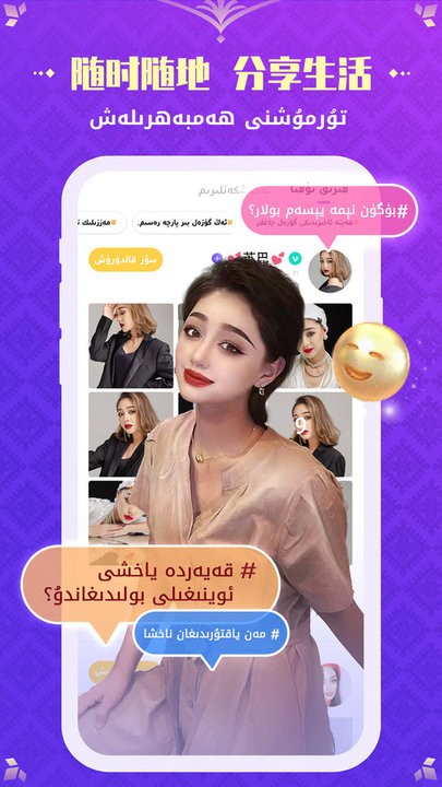 Badam Live维语直播app