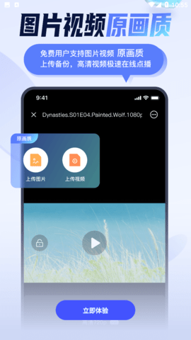 123����2.3.9APP