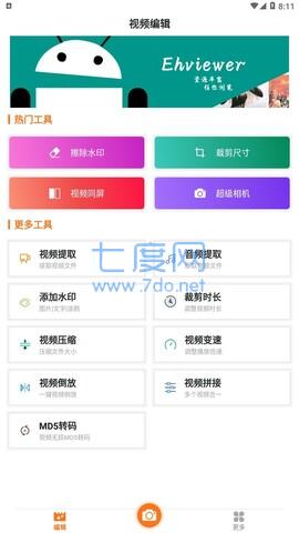 ehviewer���������