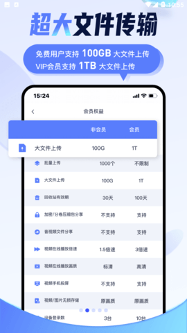 123����2.3.9APP