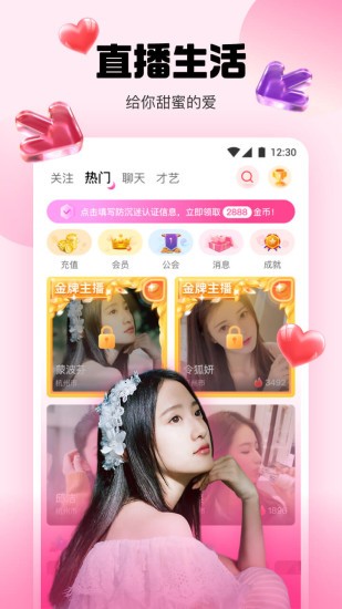 橘子直播app软件最新版