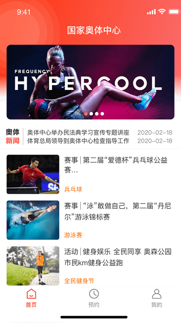 ���Ұ�������ԤԼapp