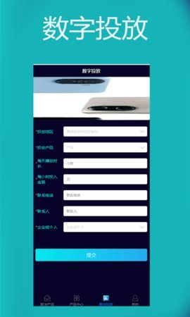 恒信数营极速版