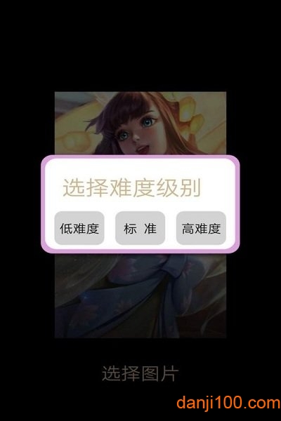 ���ߺ���ҫƴͼ