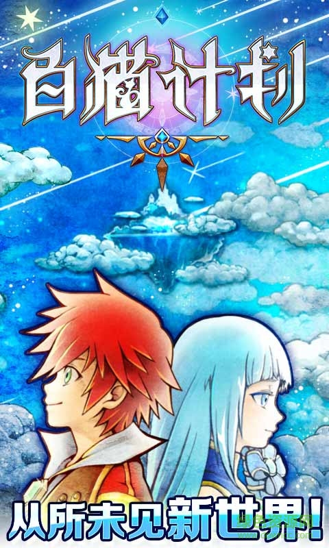 ��è�ƻ���׿��