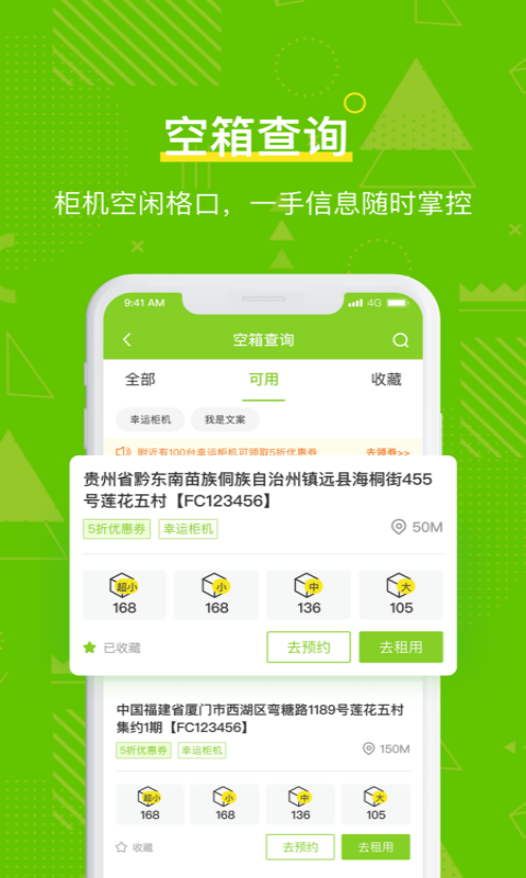 巢管家