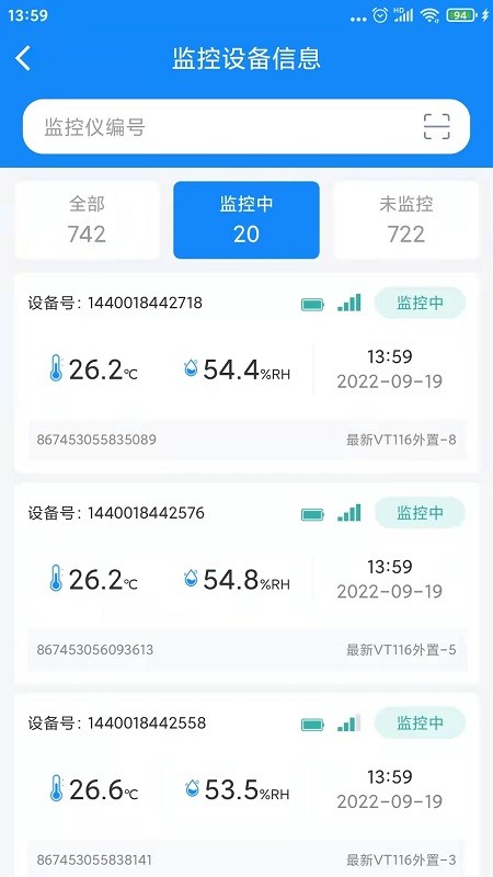 温湿度监控系统