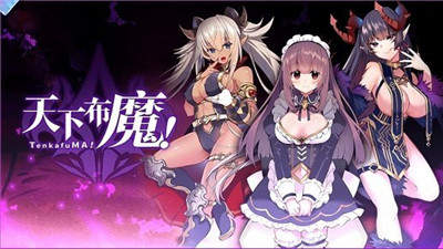天下布魔官服轻量版安卓版