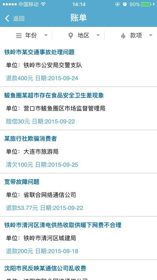 民心网免费版
