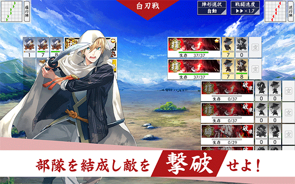 刀剑乱舞online