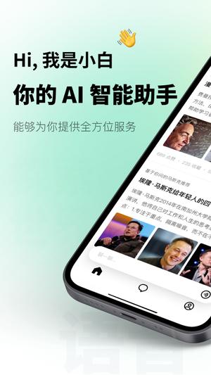 问小白旧版本