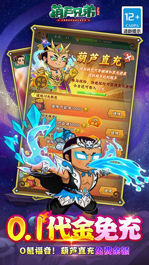 葫芦兄弟:七子降妖