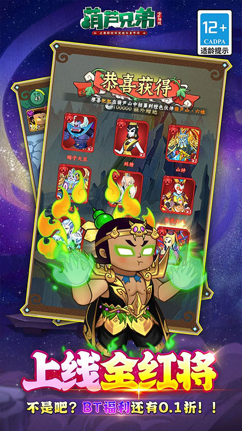 葫芦兄弟:七子降妖