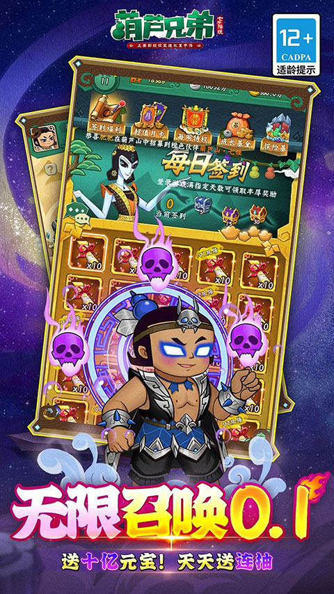 葫芦兄弟:七子降妖