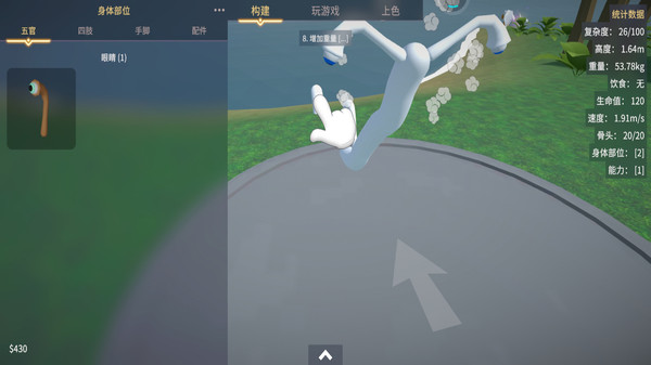 物种起源内购破解版