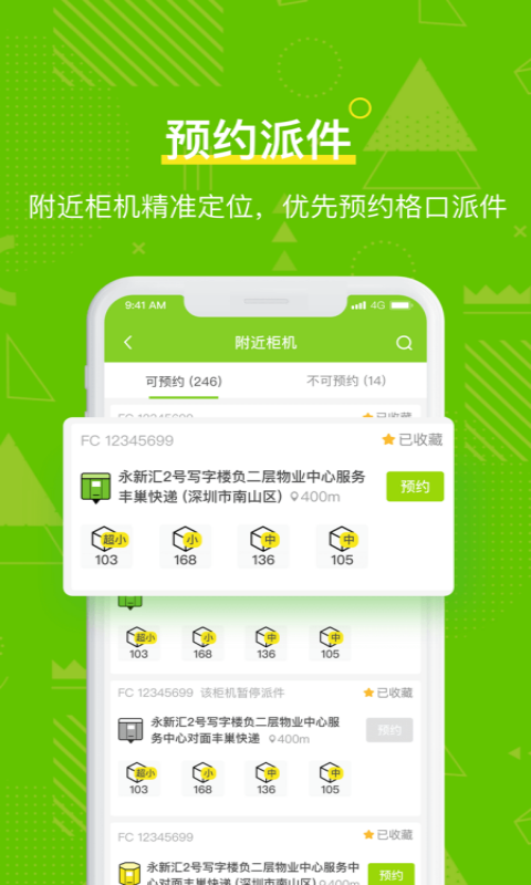 巢管家