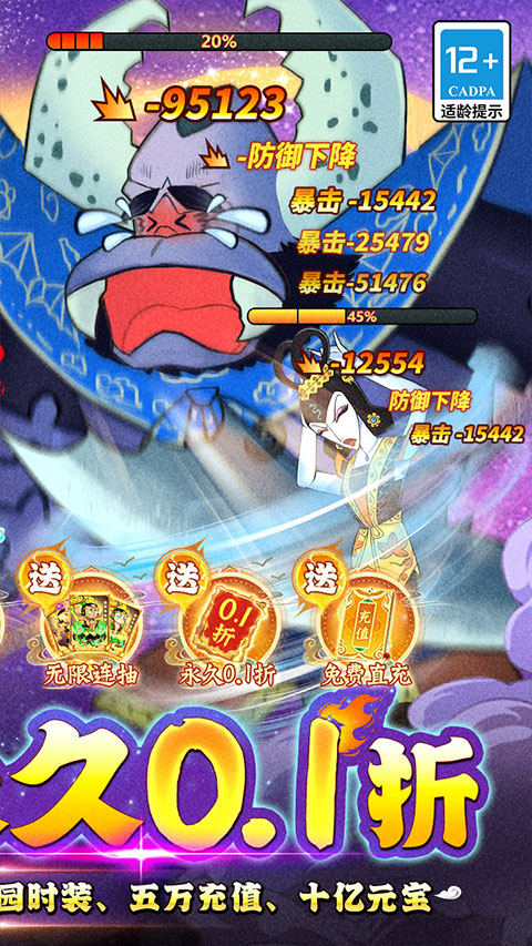 葫芦兄弟:七子降妖