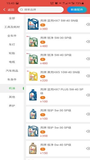 ����Ӫ���̼Ҷ�APP����