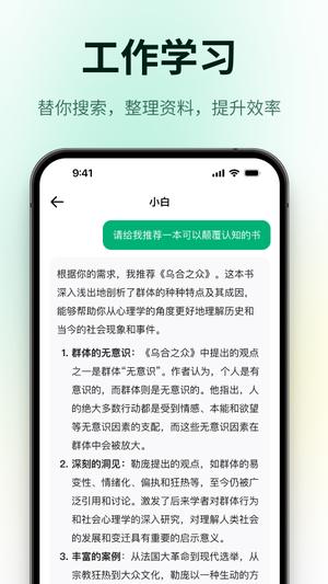 问小白旧版本