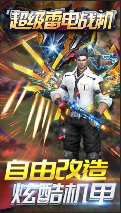 傲气雄鹰