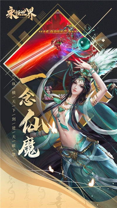 永恒世界(v0.9汉化版)ACG游戏社手机安卓版