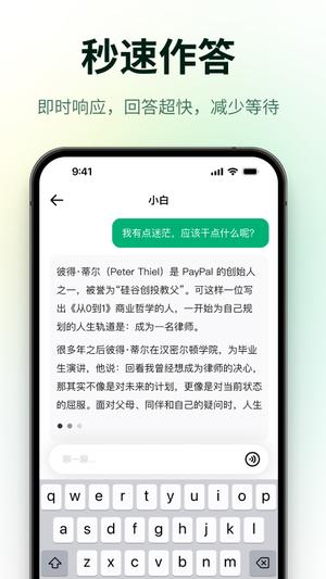 问小白旧版本