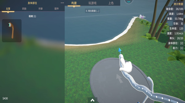 物种起源内购破解版