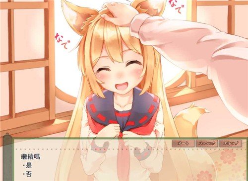 与狐狸的日常安卓汉化版