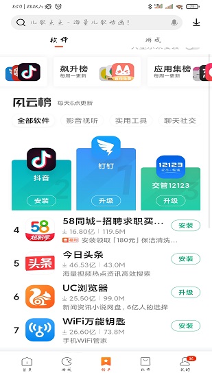 小米应用商店下载官方 app