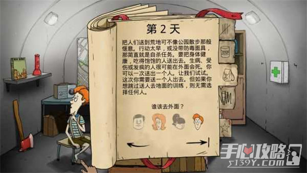 60秒避难所内置菜单