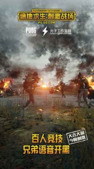 PUBG独行者直装器(PUBG MOBILE)