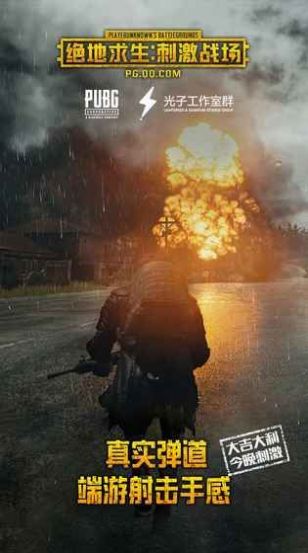 PUBG独行者直装器(PUBG MOBILE)