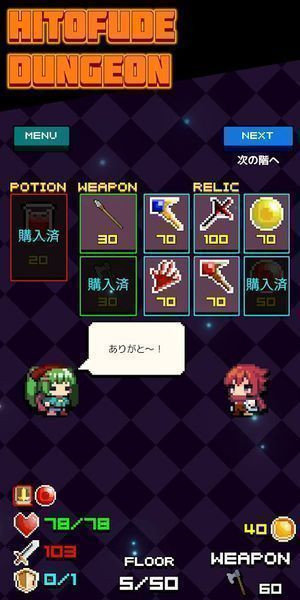 Hitofude Dungeon(һ�ʵ������޽�Ұ�)