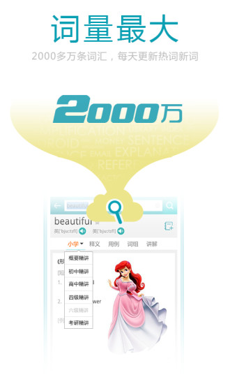 ���ʴʵ��ֻ���