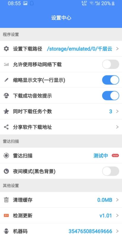 千层云