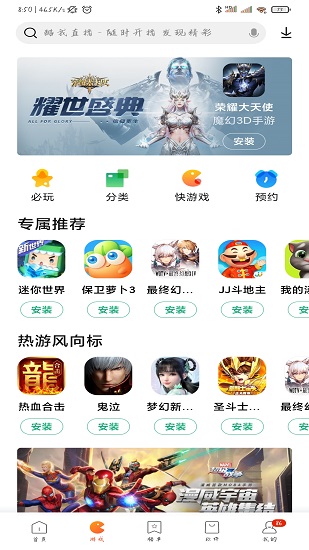 小米应用商店下载官方 app