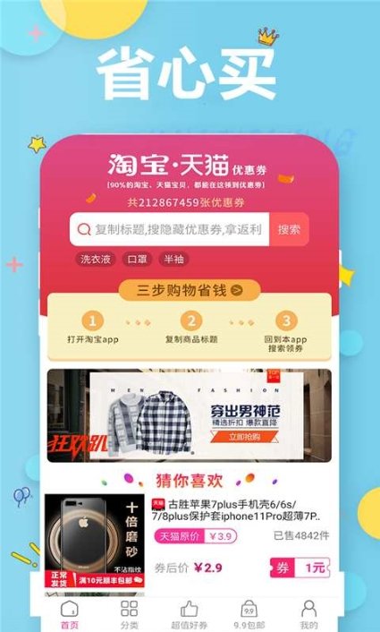 �����Ż�ȯ