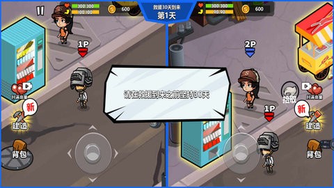 幸存者联盟