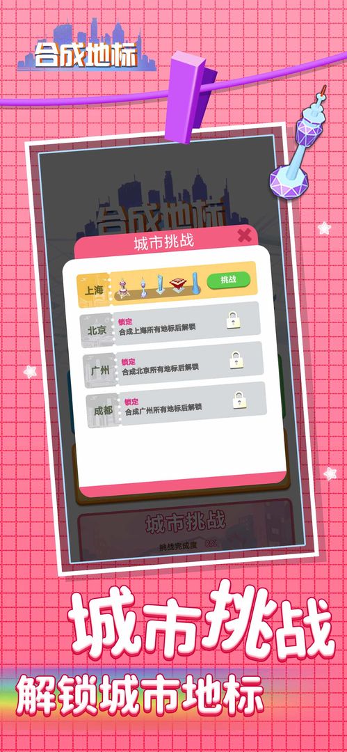 �ϳɵر���Ϸ