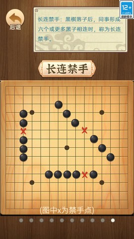 五子棋
