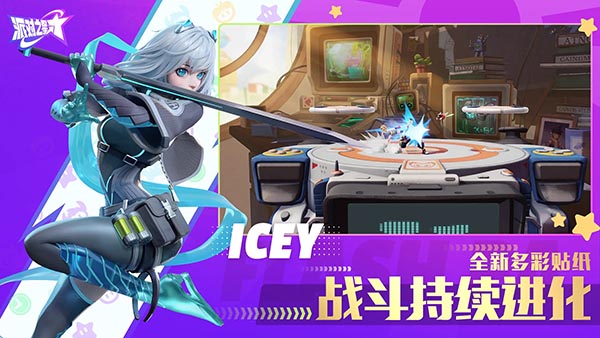 flash party官方最新版(派对之星)