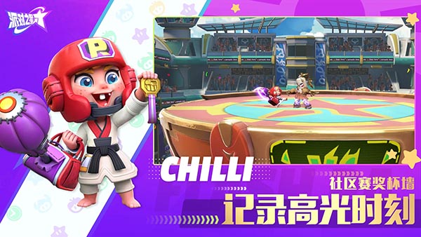 flash party官方最新版(派对之星)