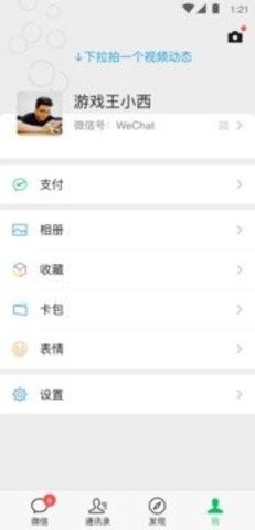 ΢��8.0.40�ٷ���