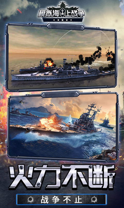 ģ�⺣��ս��