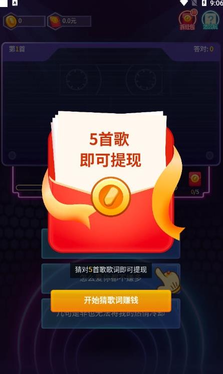 我爱记歌词
