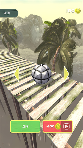 冲刺球球大冒险