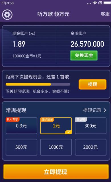 我爱记歌词